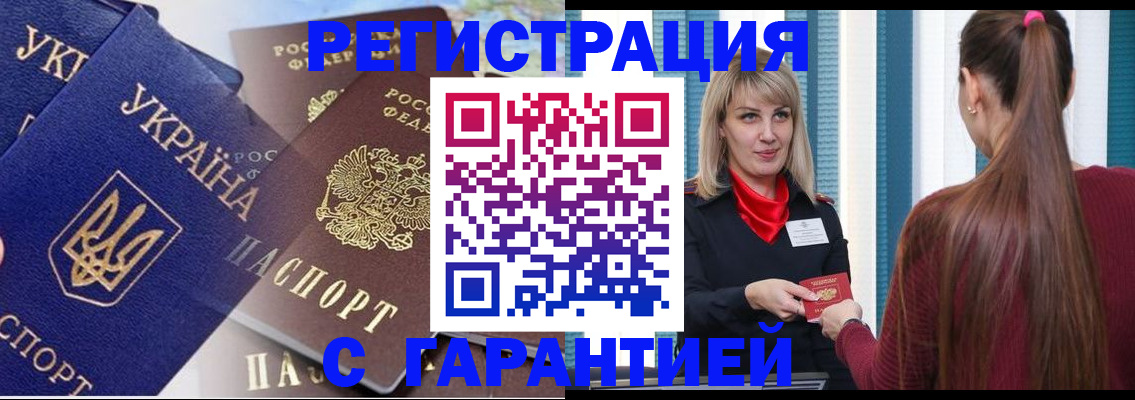 временная регистрация законно в Шахунье