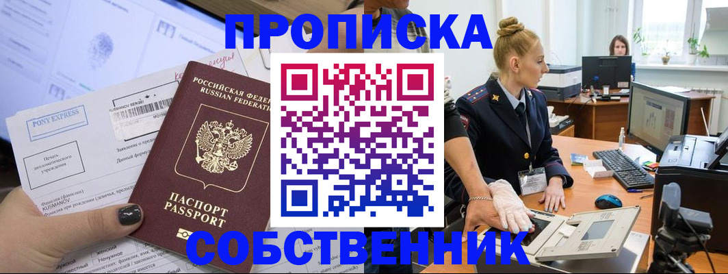 прописка регистрация в Шахунье
